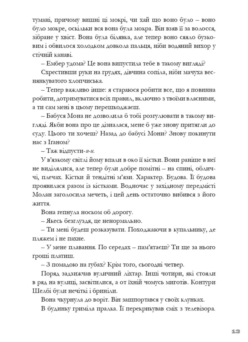 Тим часом у дофаміновому місті — мініатюра 7