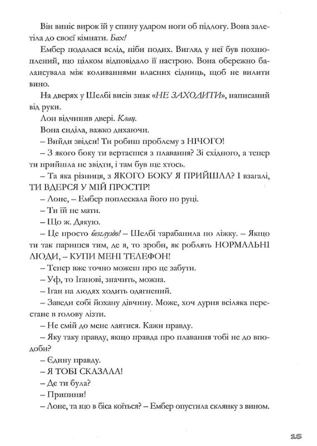 Тим часом у дофаміновому місті — мініатюра 9