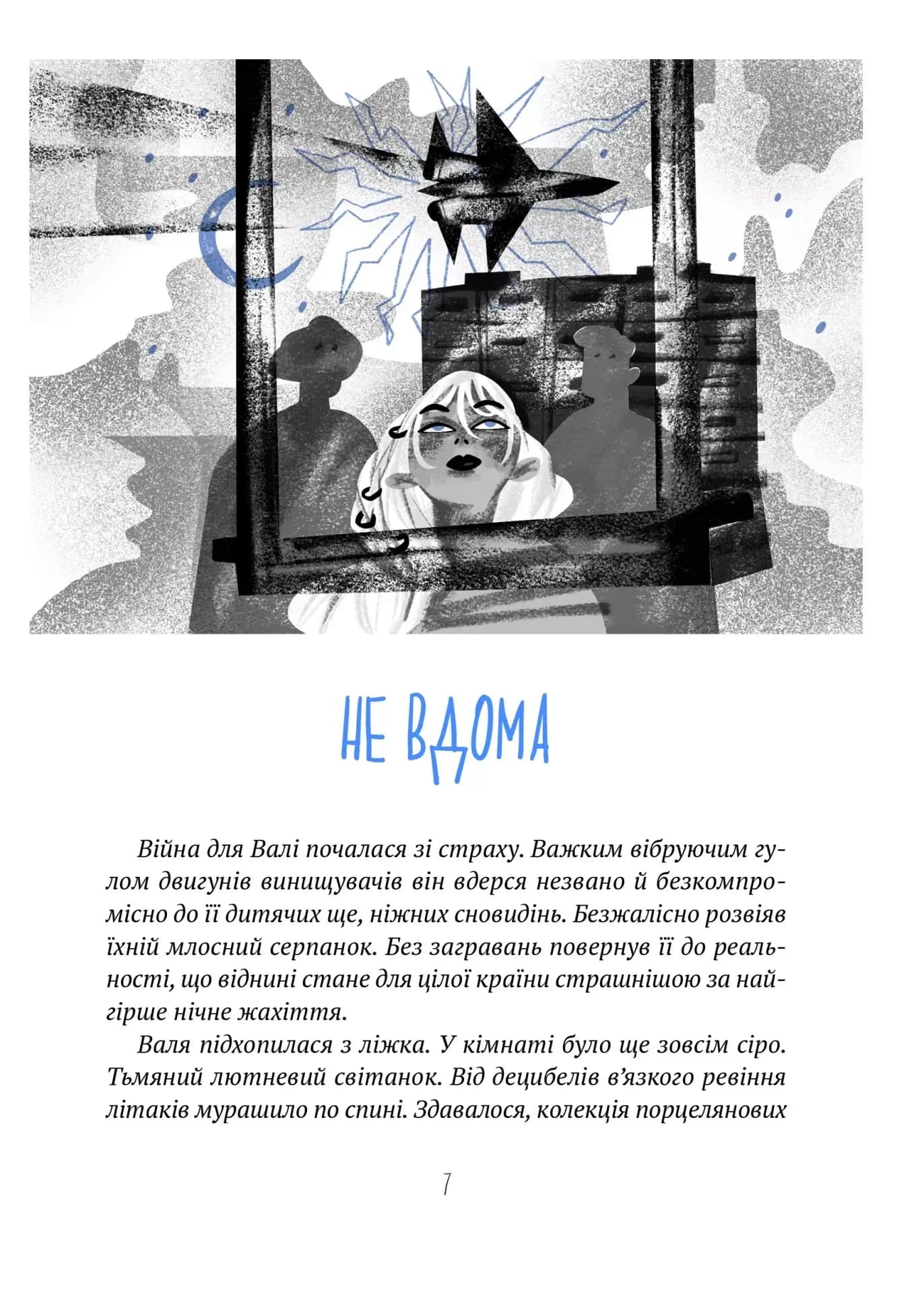 Тимчасово переселені — мініатюра 2