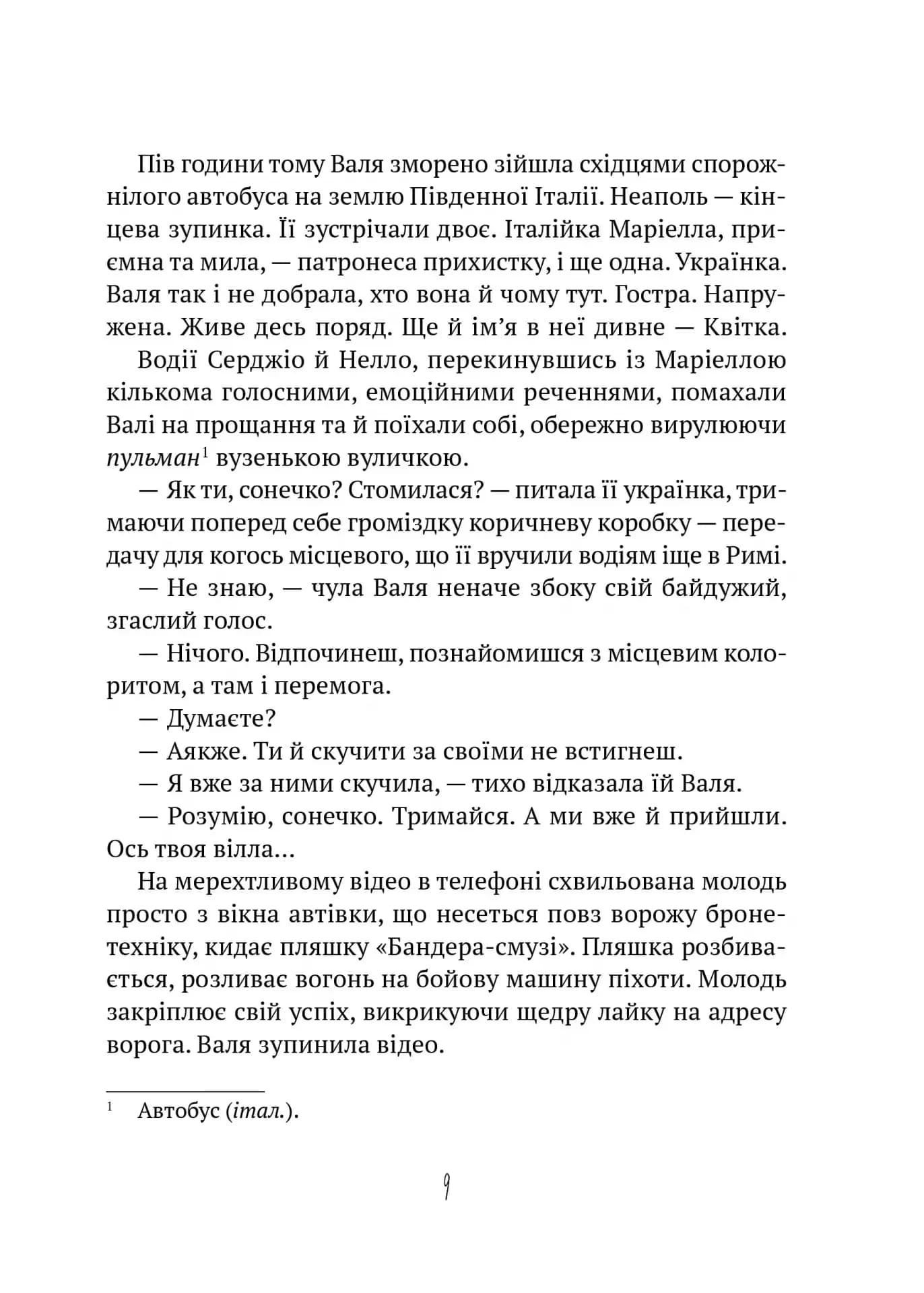Тимчасово переселені — мініатюра 4