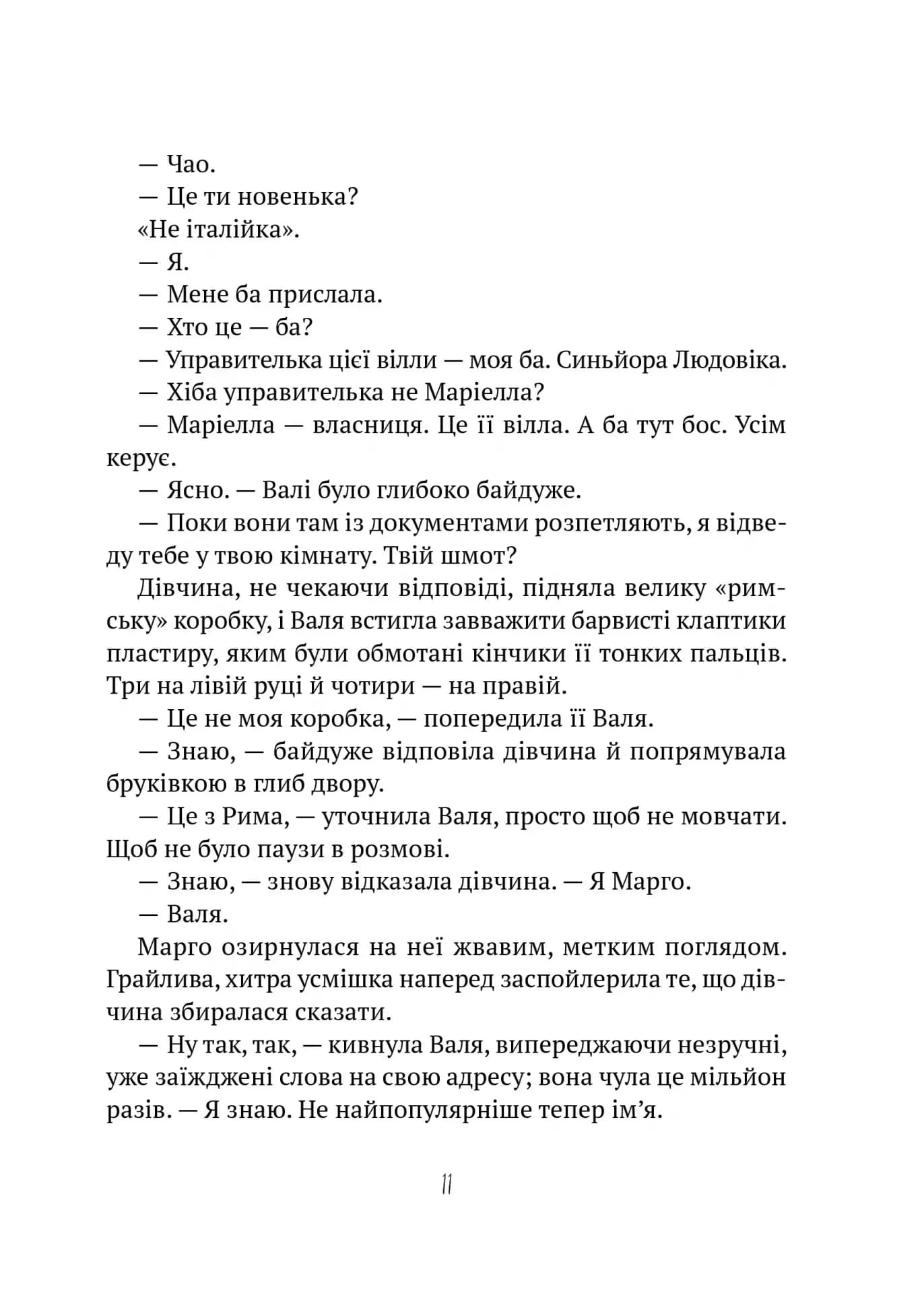 Тимчасово переселені — мініатюра 6