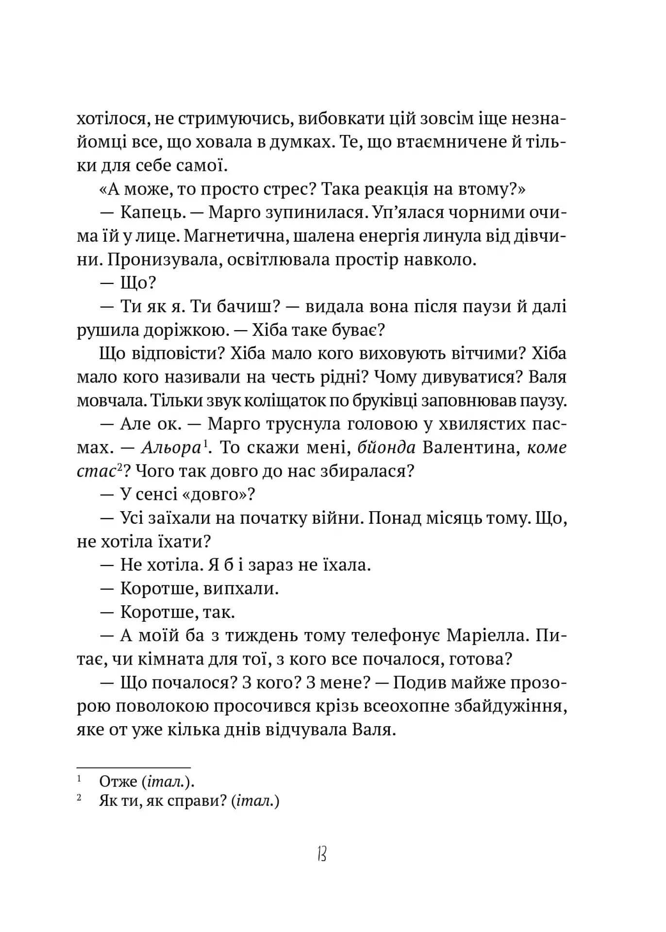 Тимчасово переселені — мініатюра 8