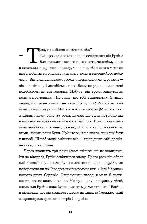 Тіна Тернер. Історія мого кохання — мініатюра 3