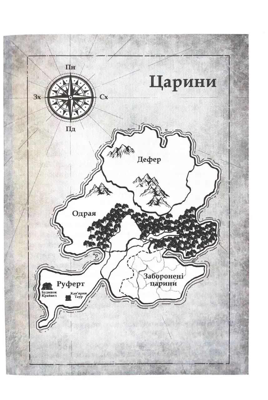 Тишени — мініатюра 2
