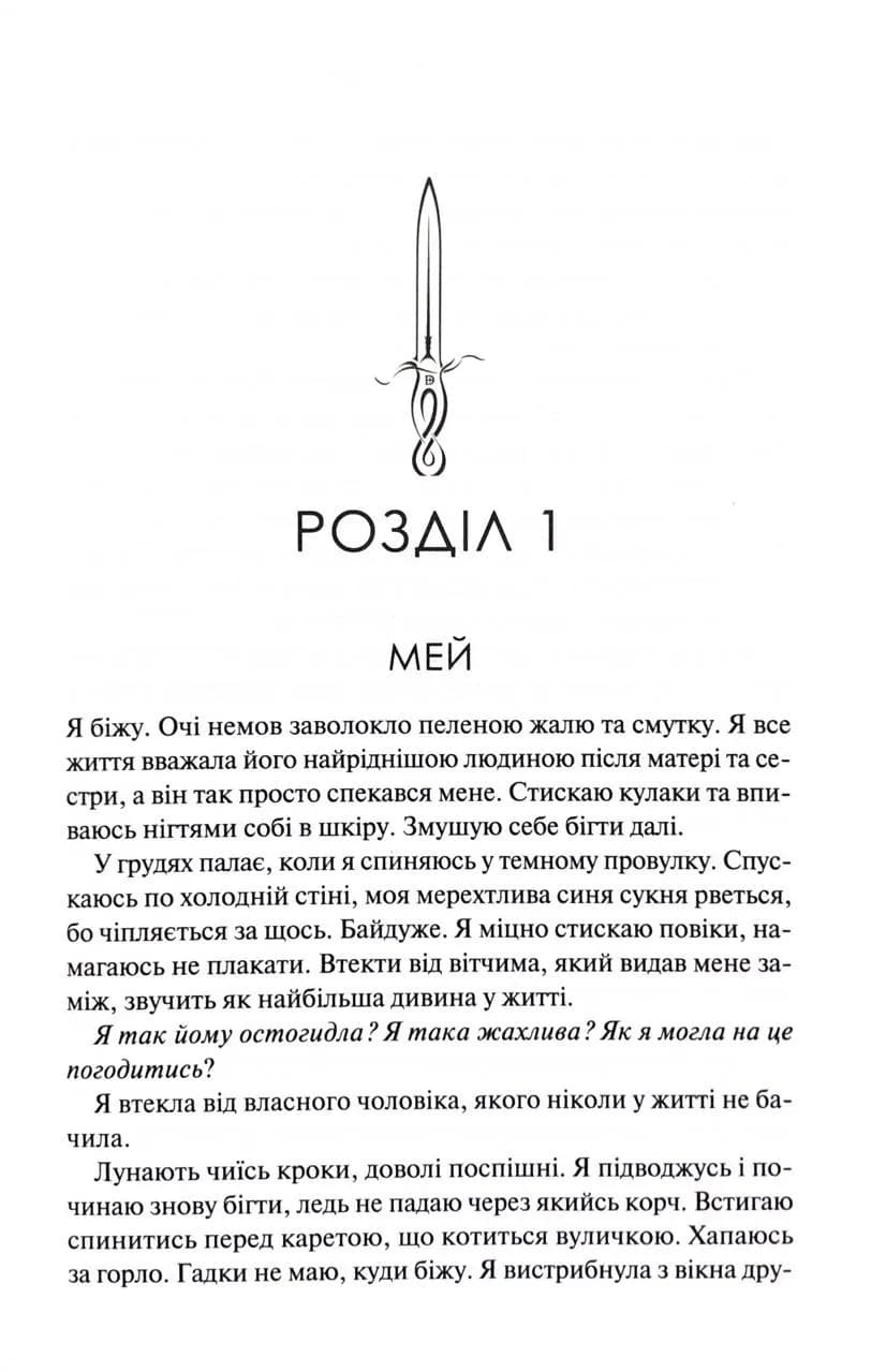 Тишени — мініатюра 3