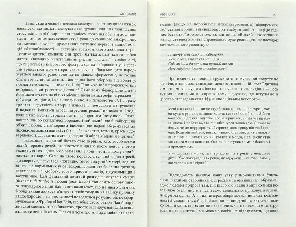 Тисячоликий герой — мініатюра 6
