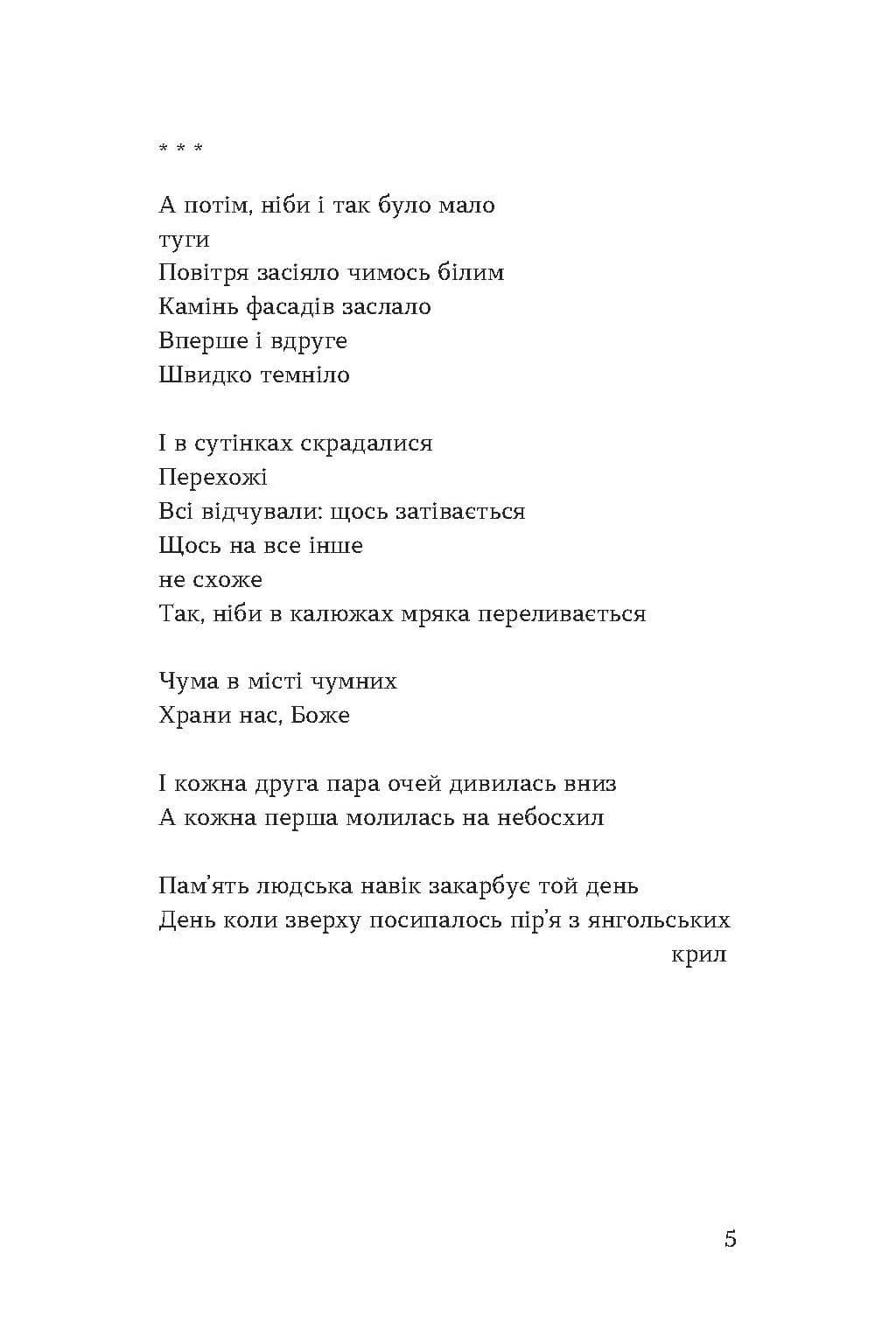 Тонка коричнева лінія — мініатюра 2