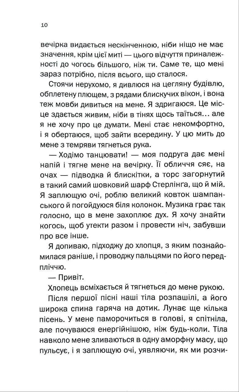 Товариство брехні — мініатюра 5