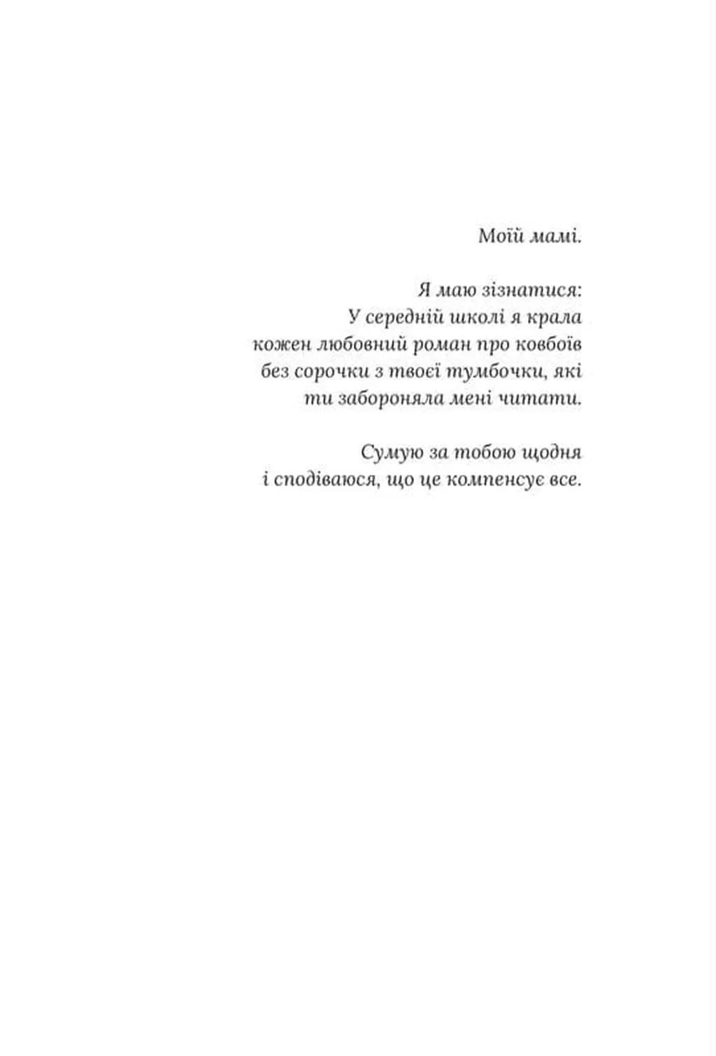 Траурно ваш — мініатюра 3