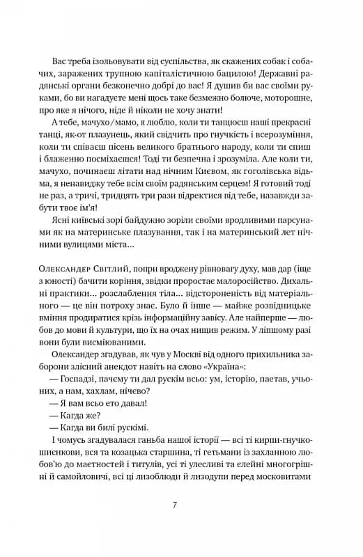 Травам не можна помирати — мініатюра 4