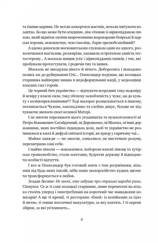 Травам не можна помирати — мініатюра 5