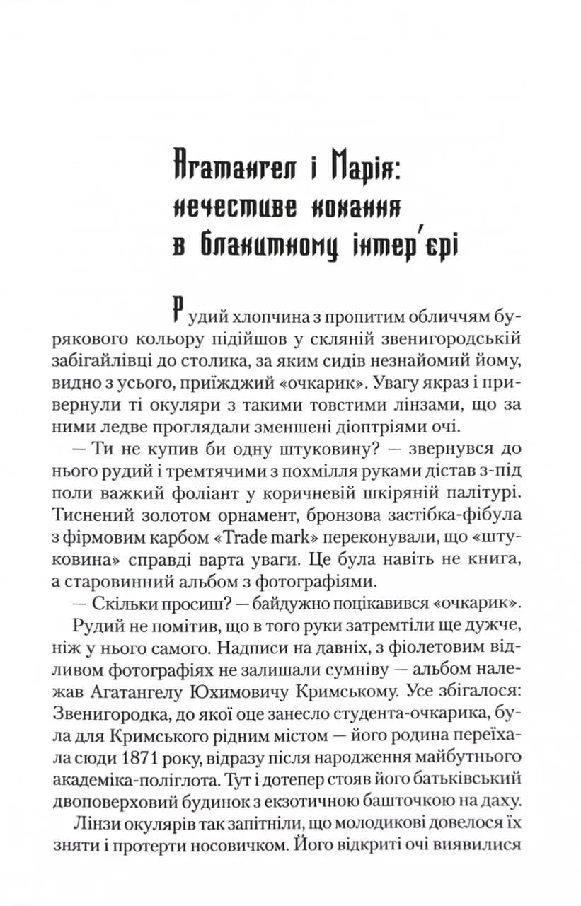 Треба спитати у Бога (нове оформлення) — мініатюра 2