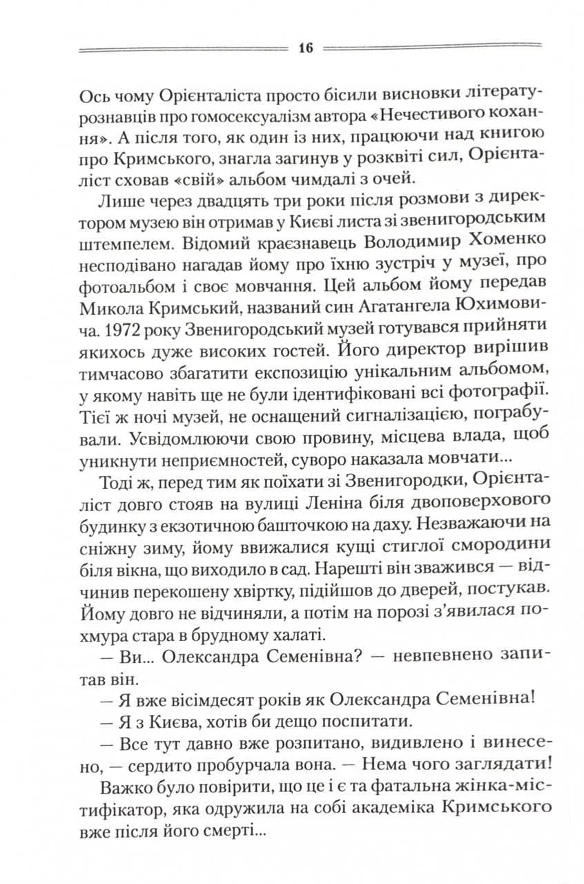 Треба спитати у Бога (нове оформлення) — мініатюра 11