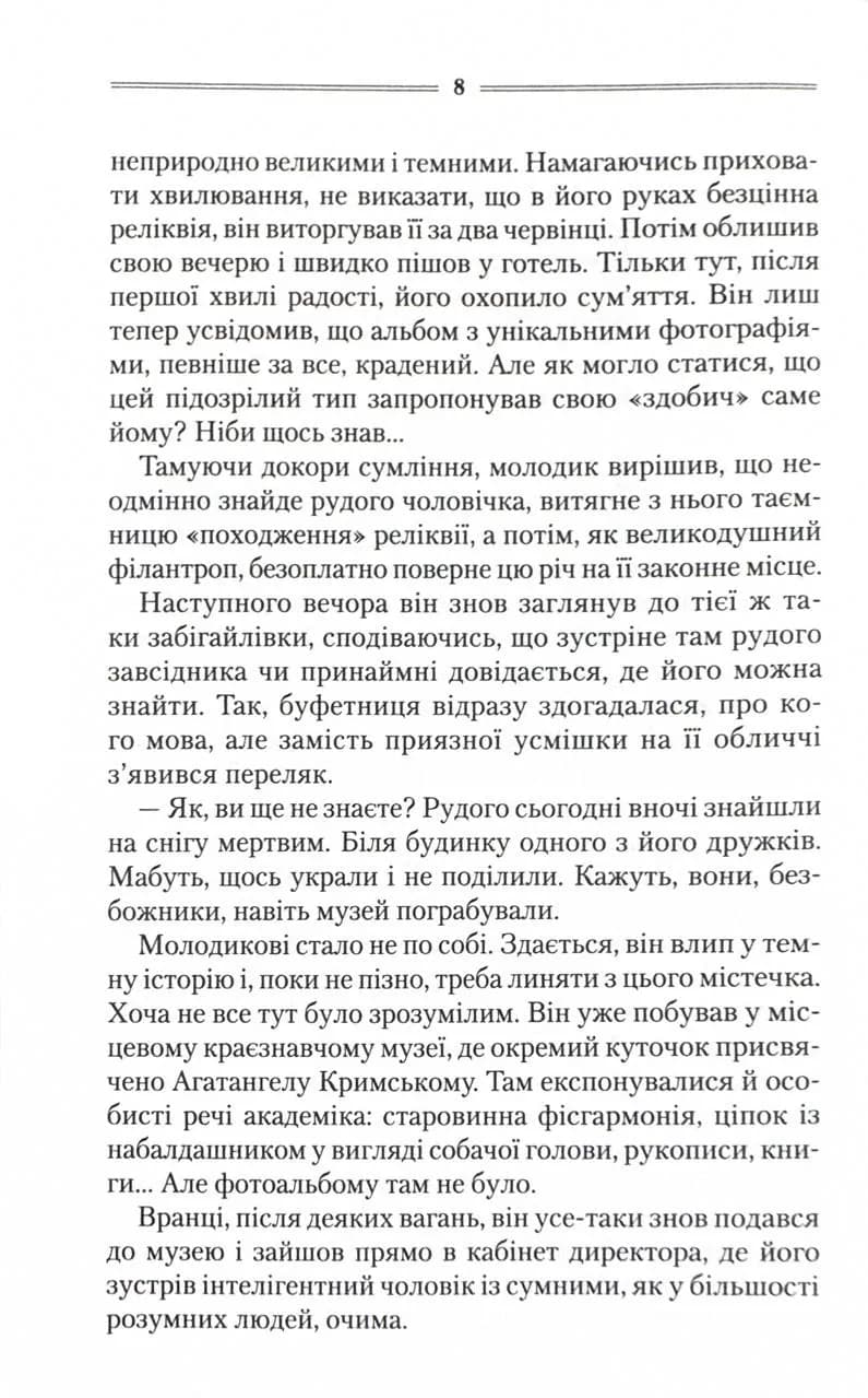 Треба спитати у Бога (нове оформлення) — мініатюра 3