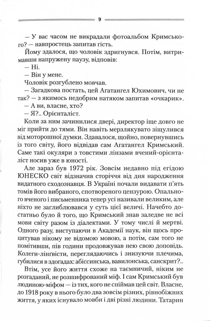 Треба спитати у Бога (нове оформлення) — мініатюра 4