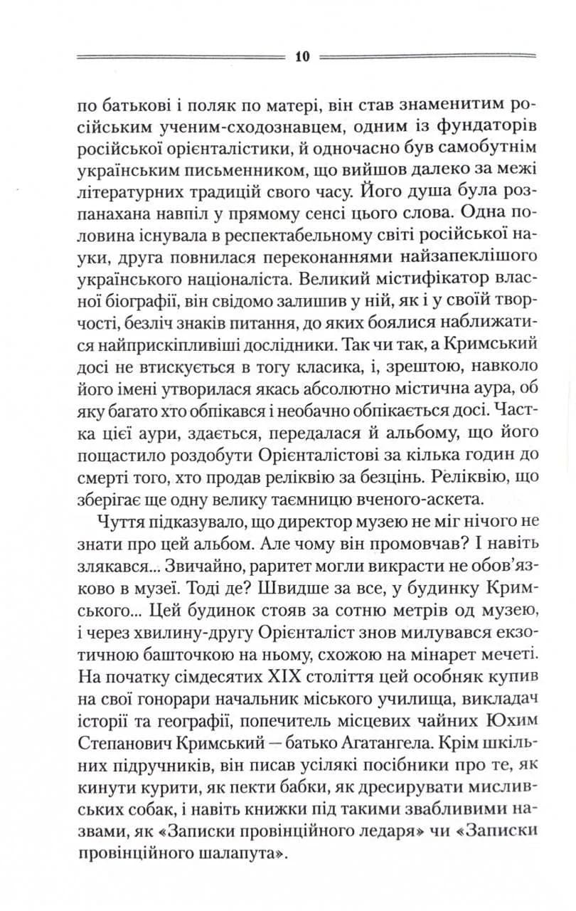 Треба спитати у Бога (нове оформлення) — мініатюра 5