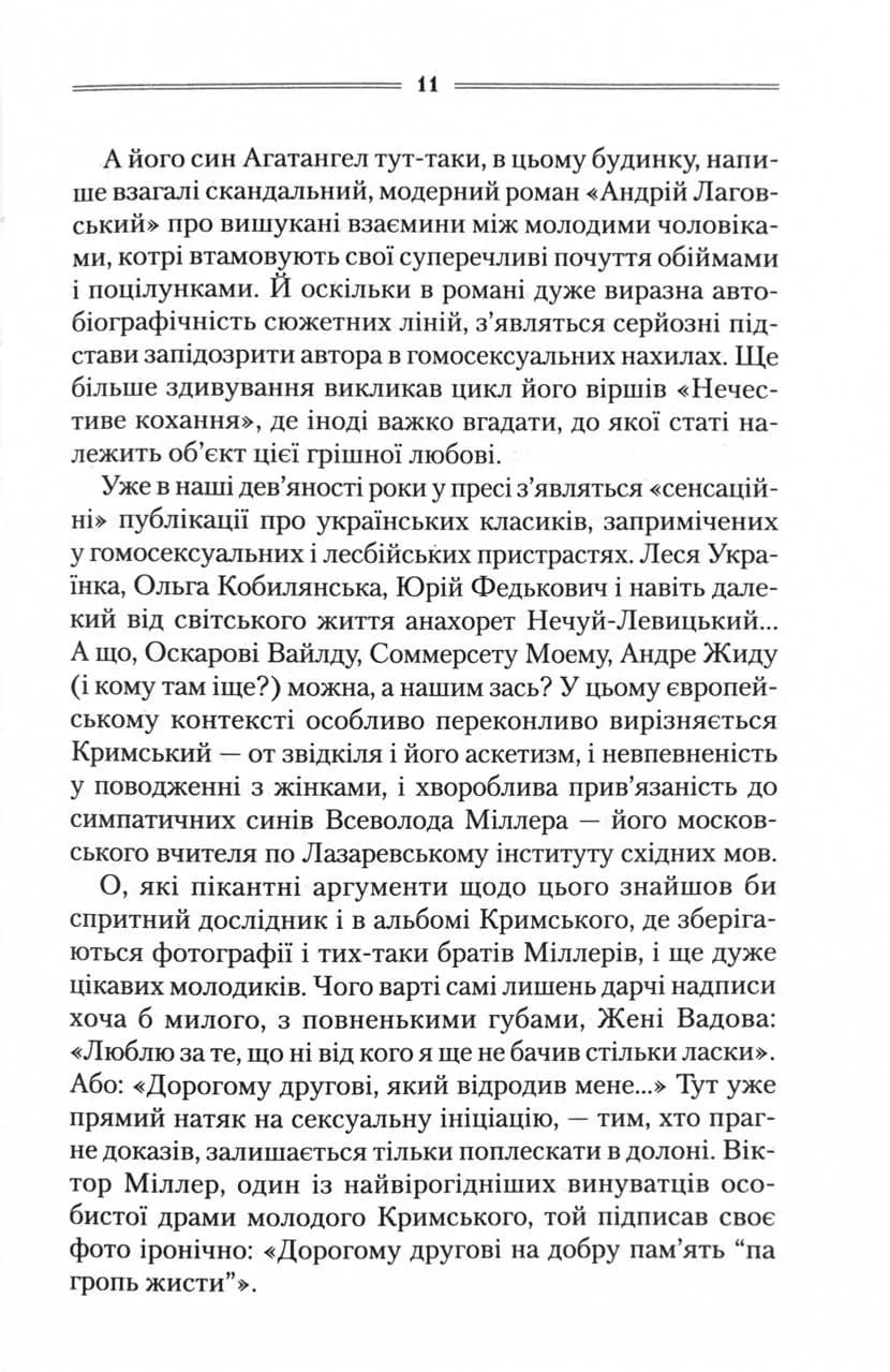 Треба спитати у Бога (нове оформлення) — мініатюра 6