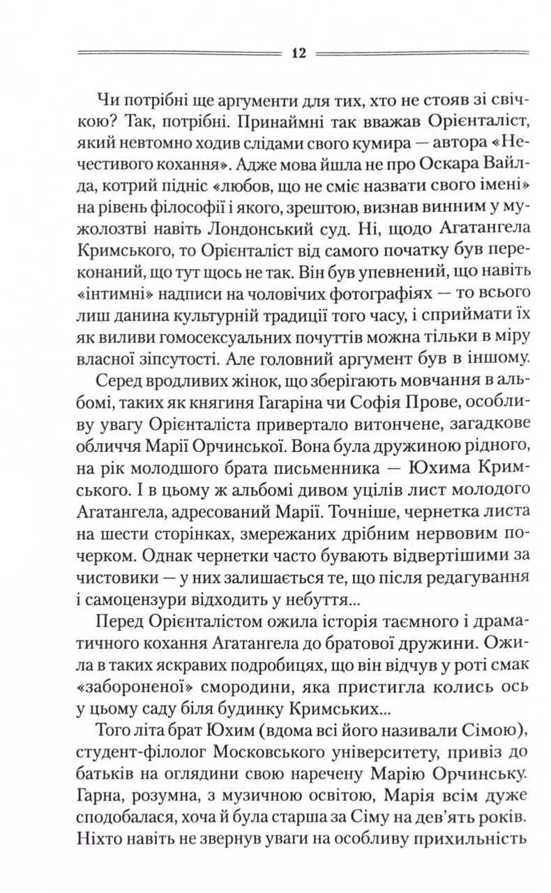 Треба спитати у Бога (нове оформлення) — мініатюра 7