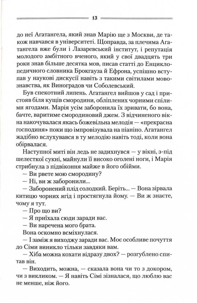 Треба спитати у Бога (нове оформлення) — мініатюра 8