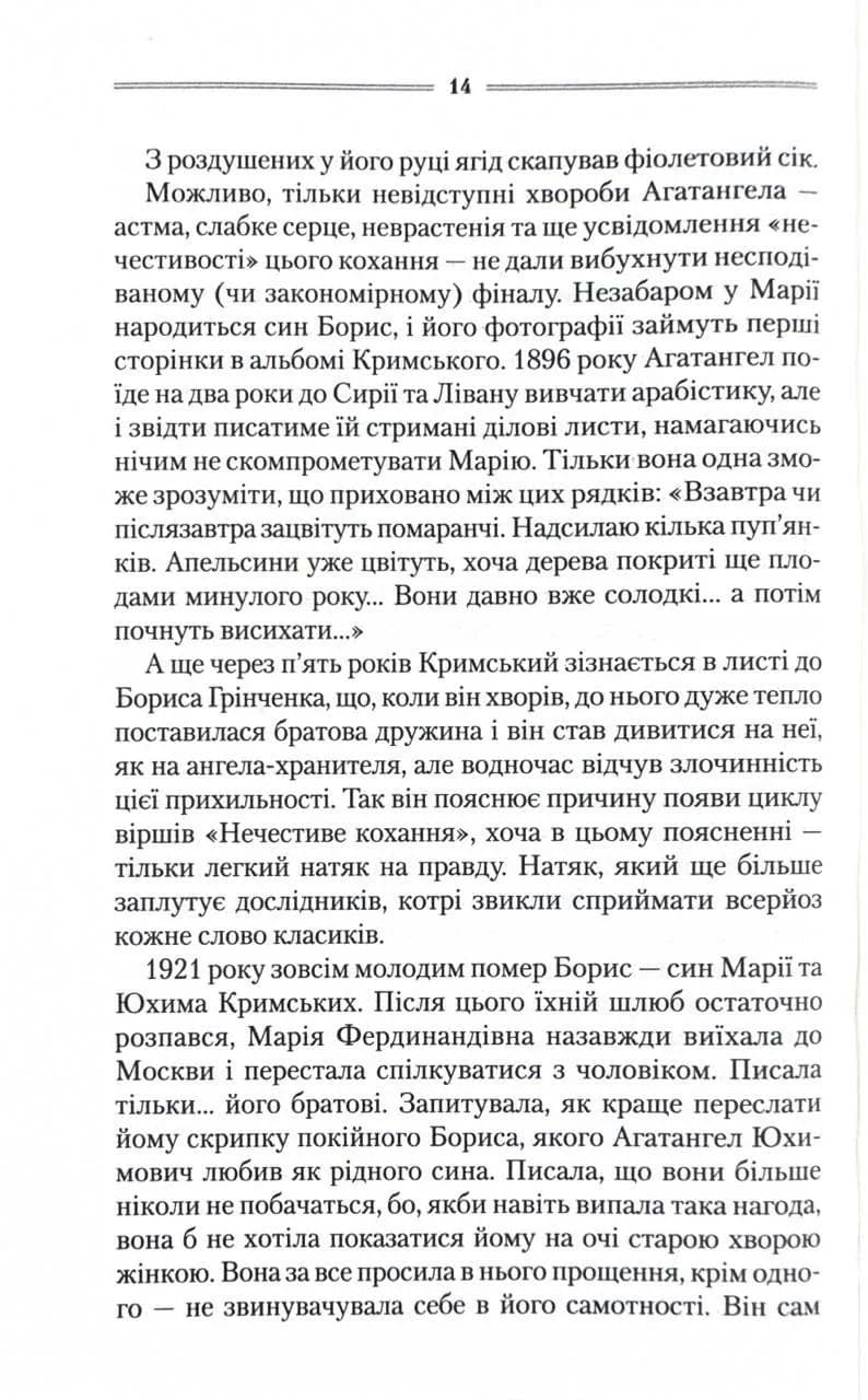 Треба спитати у Бога (нове оформлення) — мініатюра 9