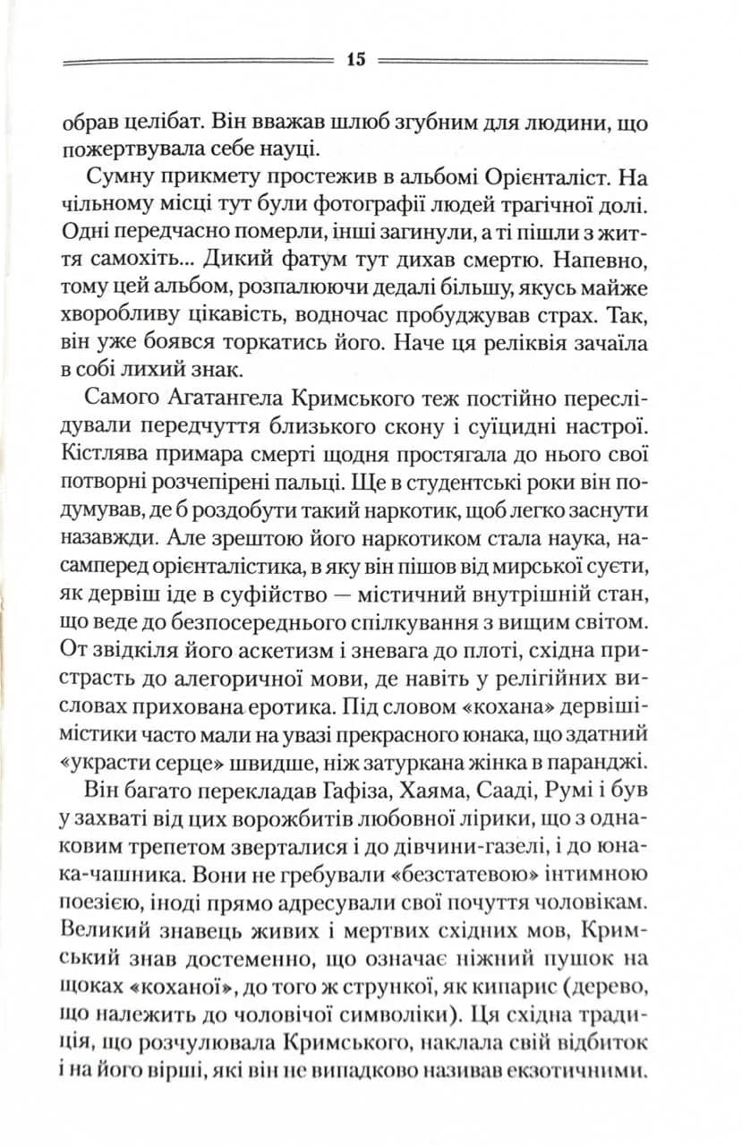 Треба спитати у Бога (нове оформлення) — мініатюра 10