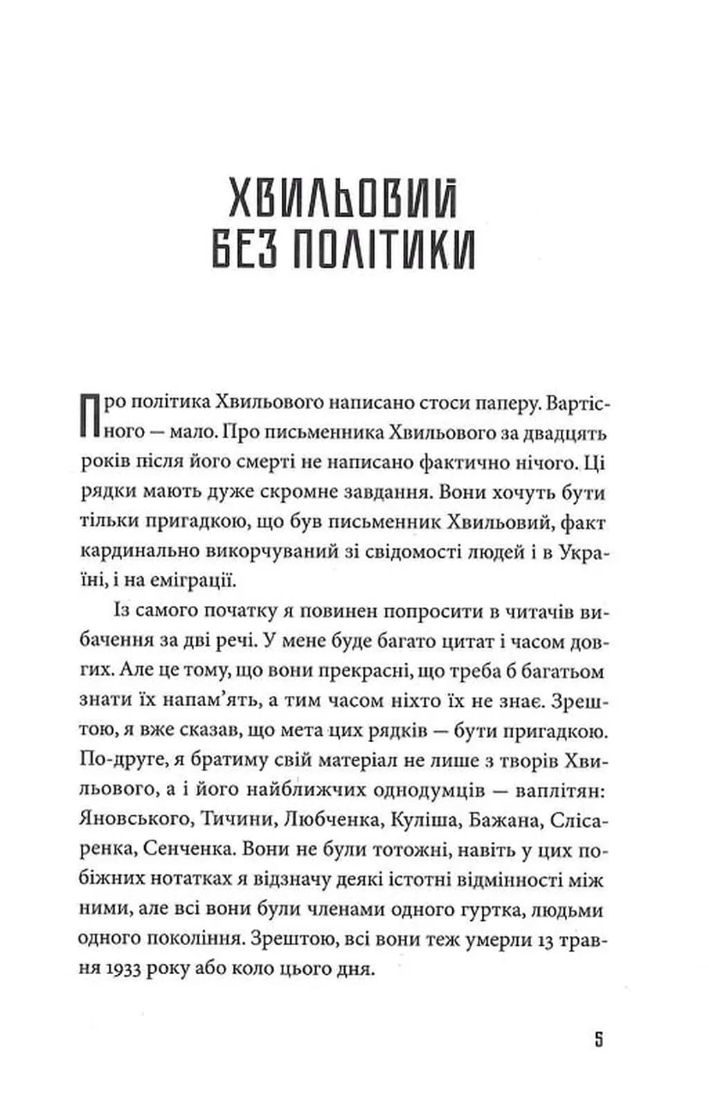Третій Харків — мініатюра 2