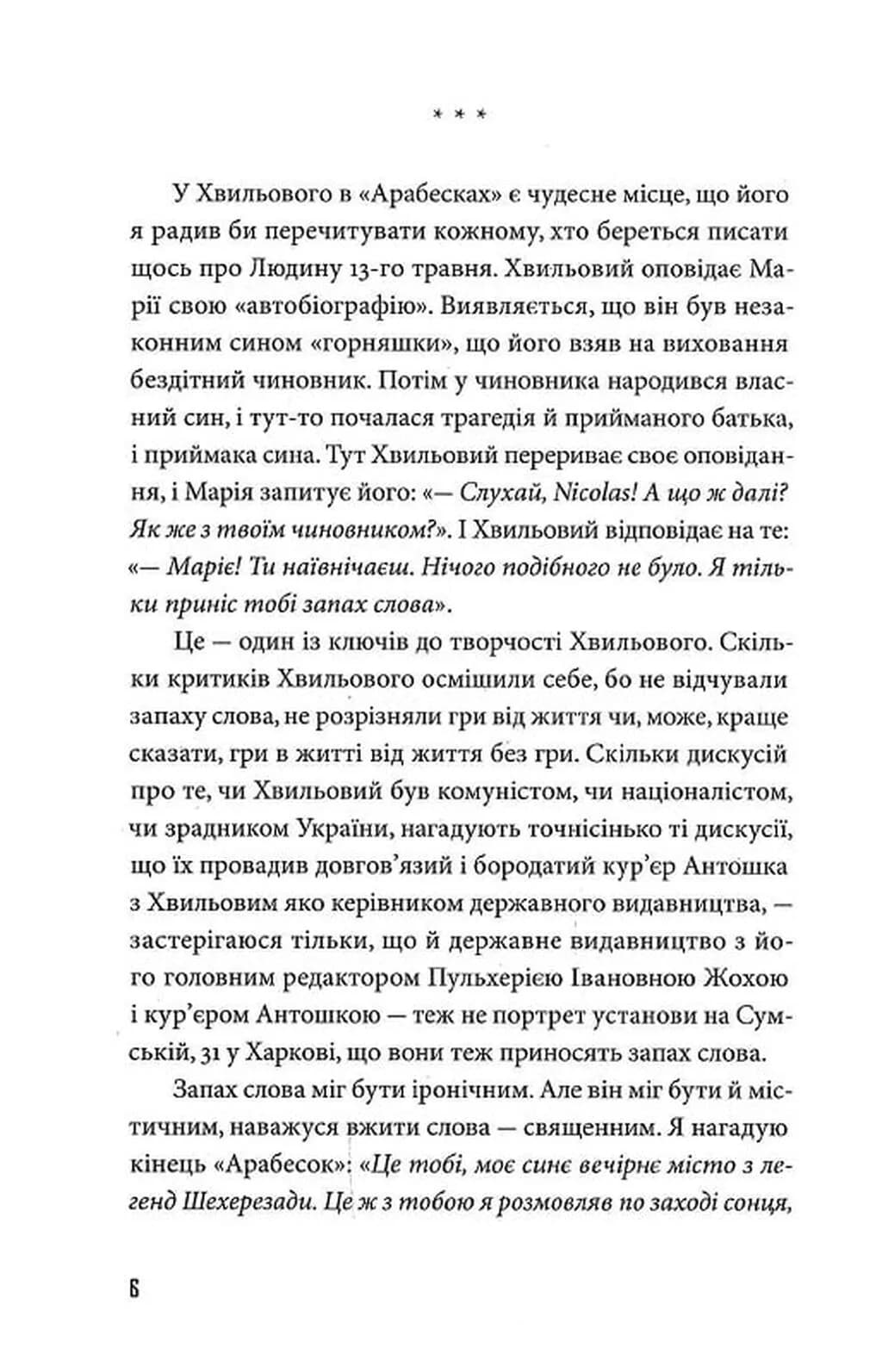 Третій Харків — мініатюра 3
