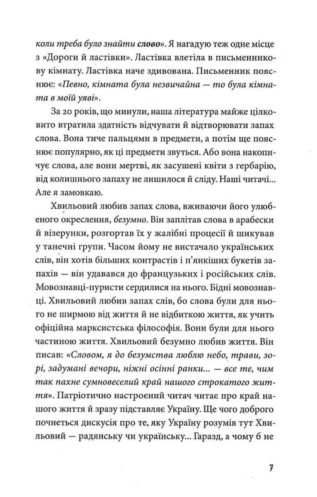 Третій Харків — мініатюра 4