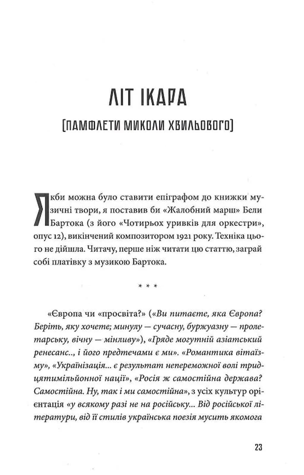 Третій Харків — мініатюра 6
