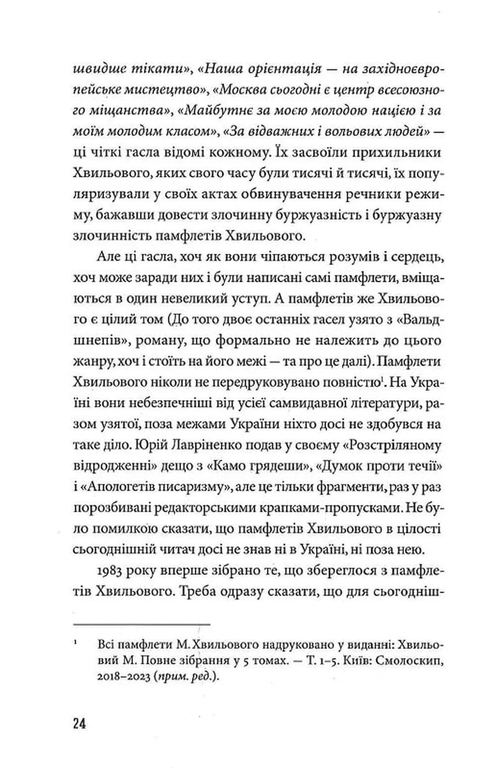 Третій Харків — мініатюра 7