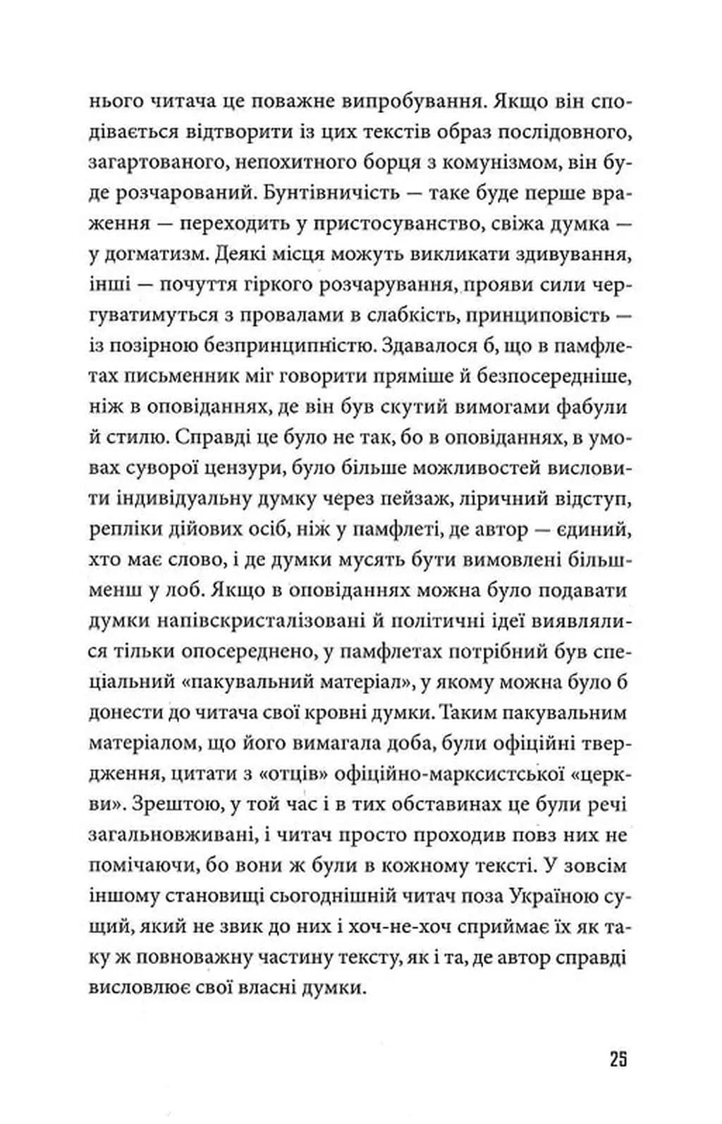 Третій Харків — мініатюра 8