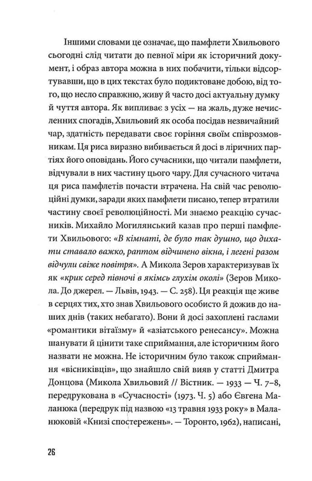 Третій Харків — мініатюра 9