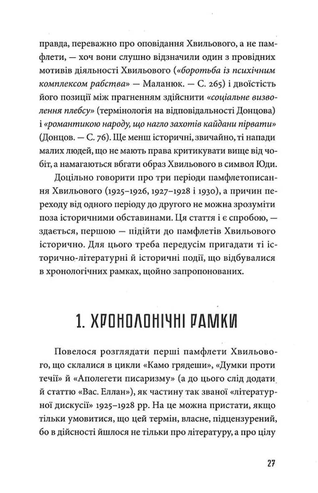 Третій Харків — мініатюра 10