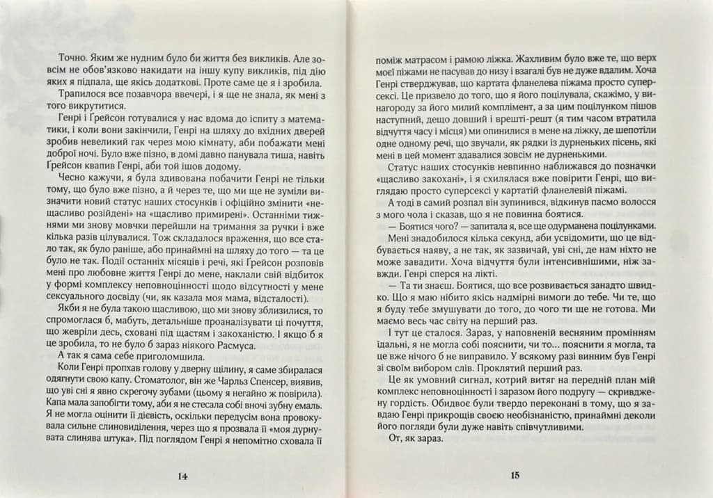 Зільбер. Третя книга сновидінь — мініатюра 5