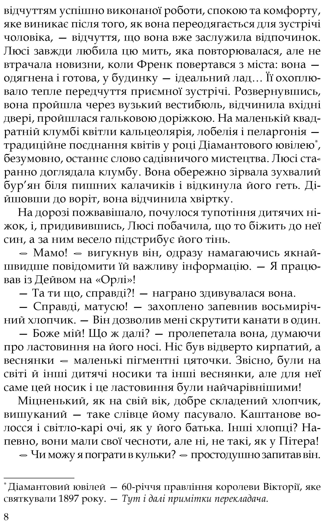 Три любові — мініатюра 5
