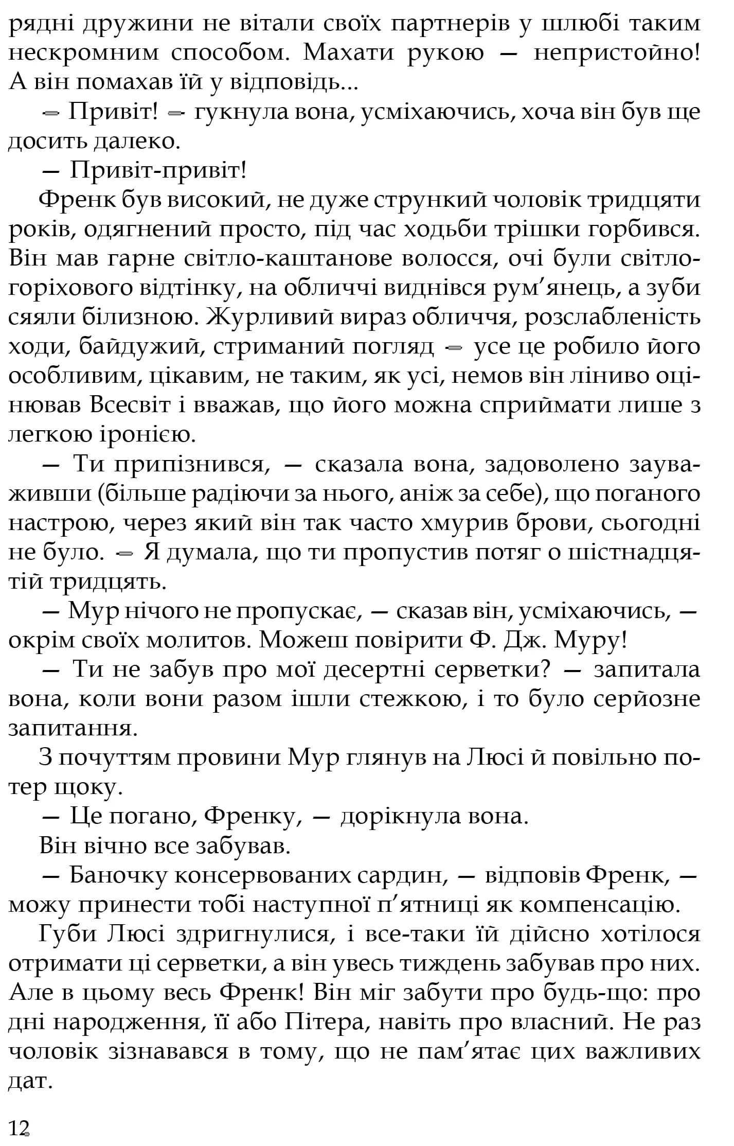 Три любові — мініатюра 9