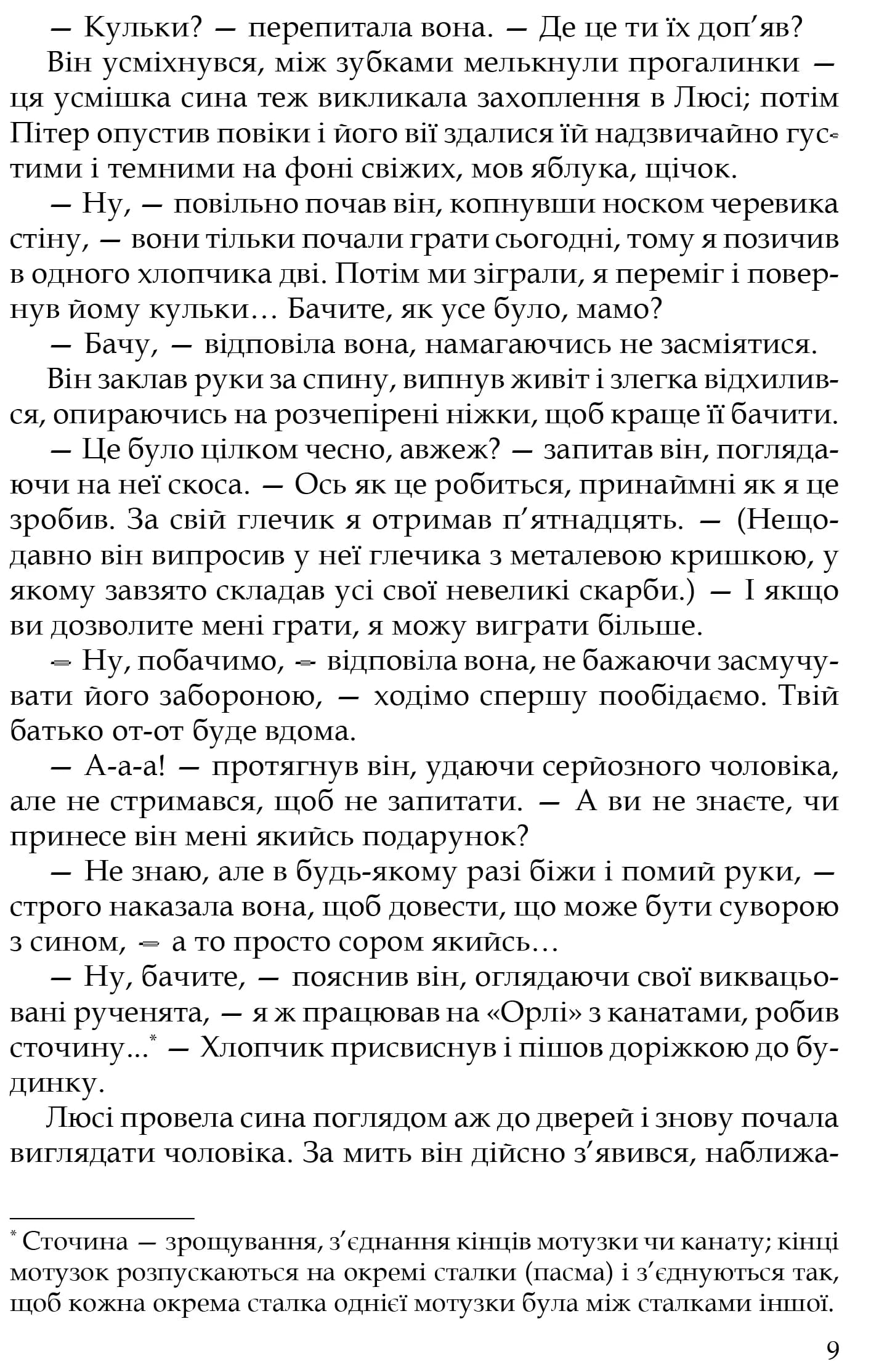Три любові — мініатюра 6