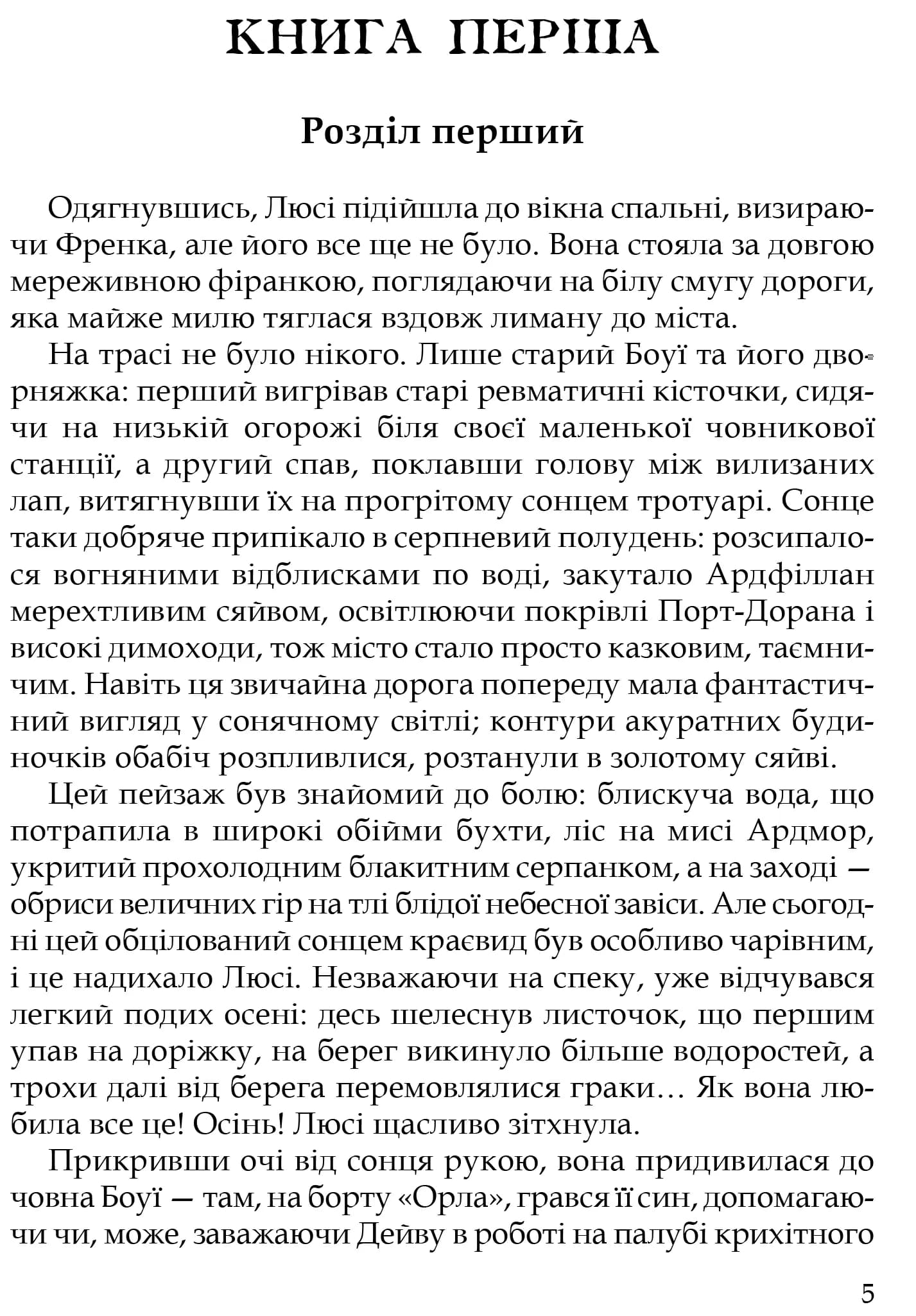 Три любові — мініатюра 2