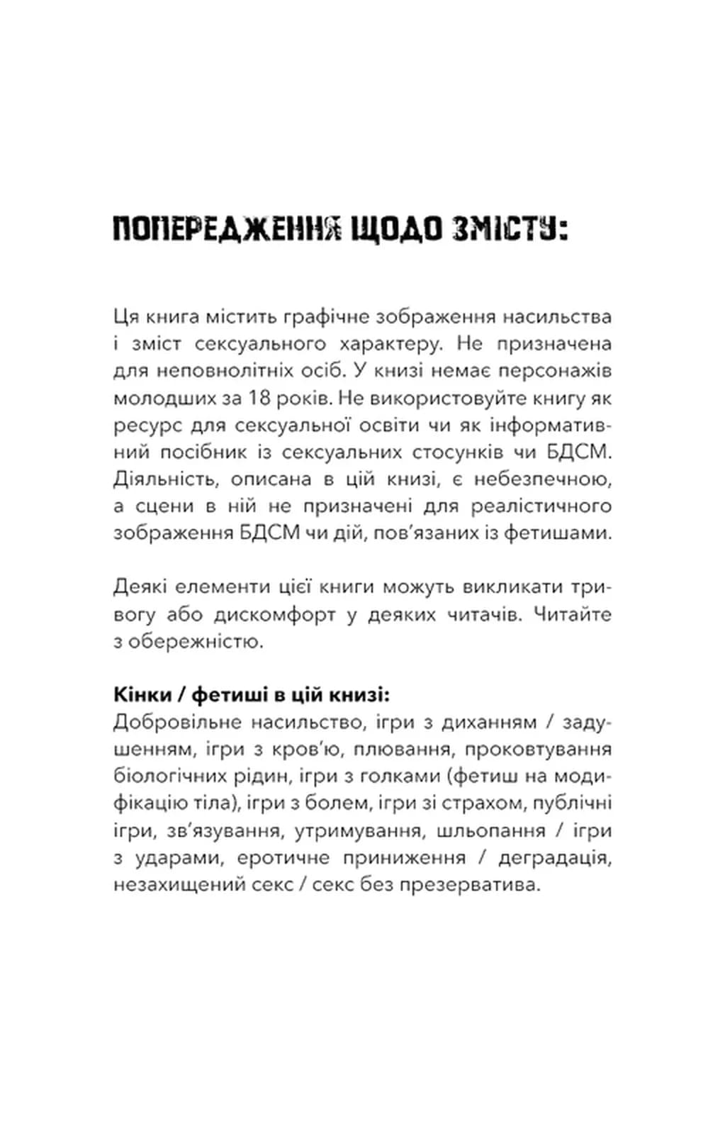 Трилогія душ. Книга 1: Забрати її душу — мініатюра 2