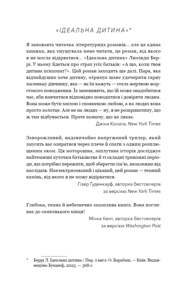 Тримай друзів близько — мініатюра 3