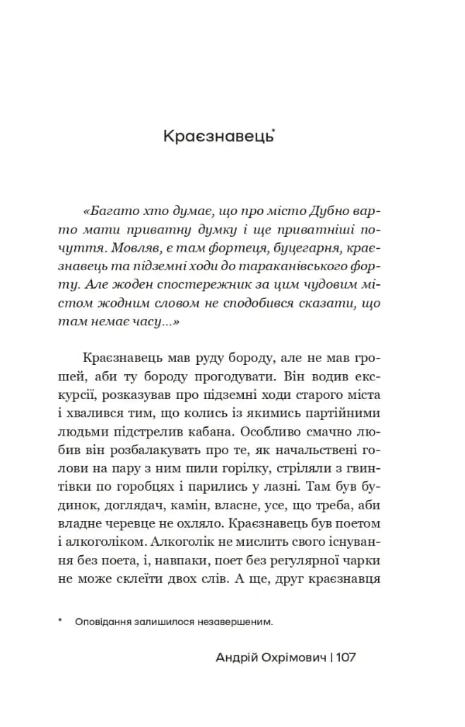 Тримайте порох сухим! — мініатюра 2