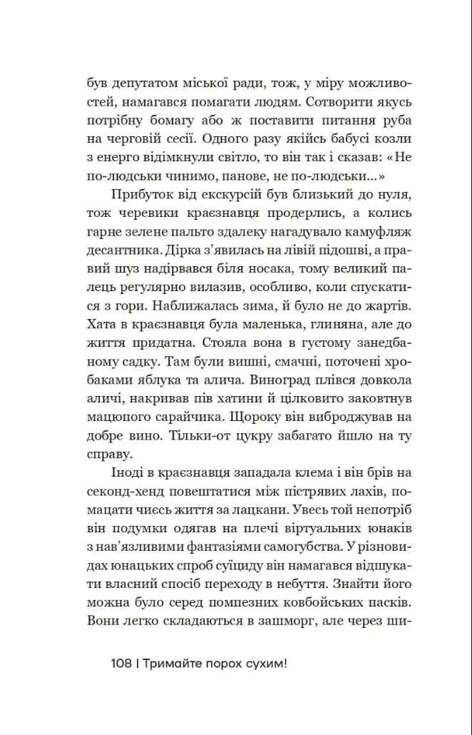Тримайте порох сухим! — мініатюра 3
