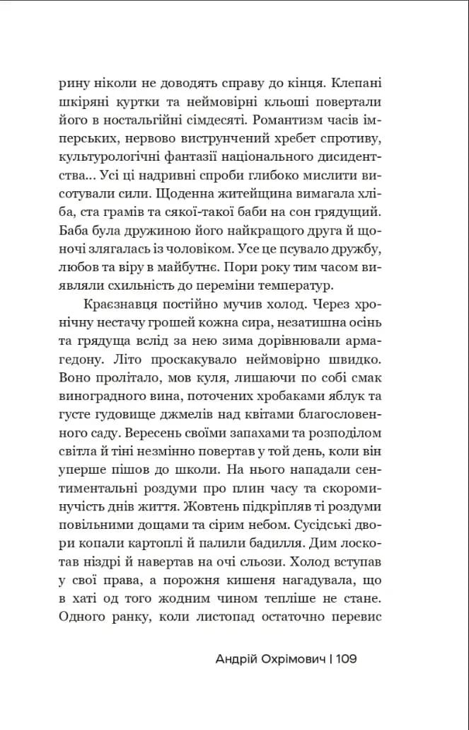 Тримайте порох сухим! — мініатюра 4