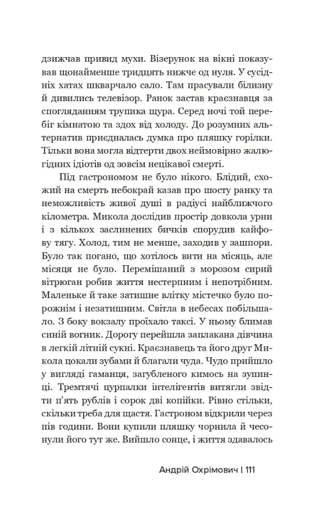 Тримайте порох сухим! — мініатюра 6