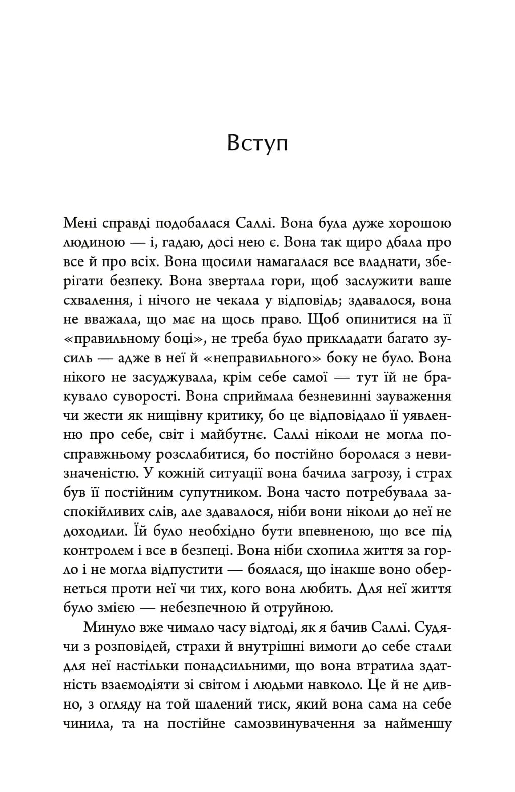 Тривожність. Як подолати неспокій без особливих зусиль — мініатюра 2