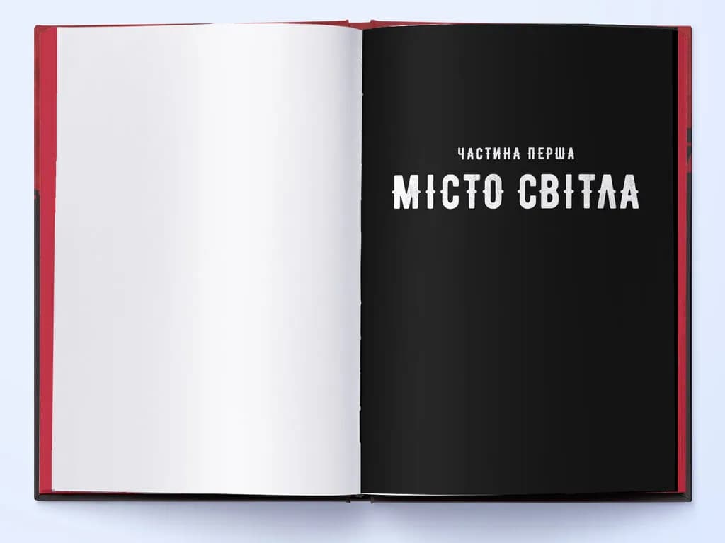 Тунель із кісток — мініатюра 3