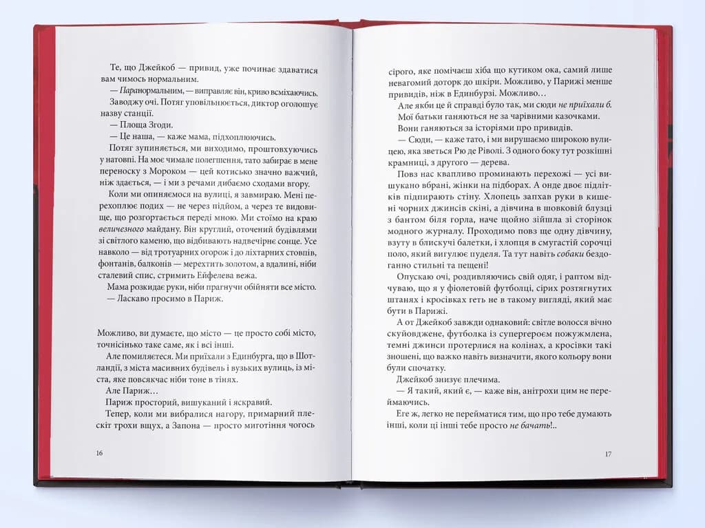 Тунель із кісток — мініатюра 5