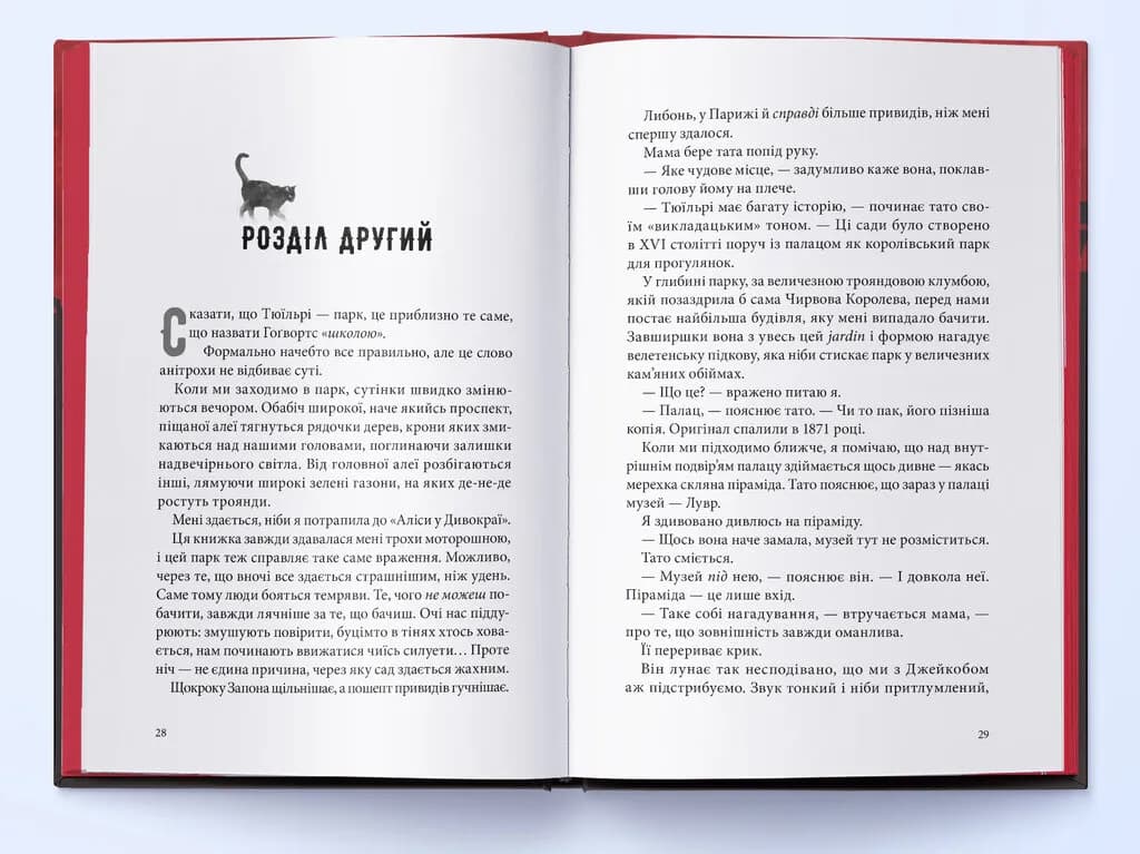 Тунель із кісток — мініатюра 6