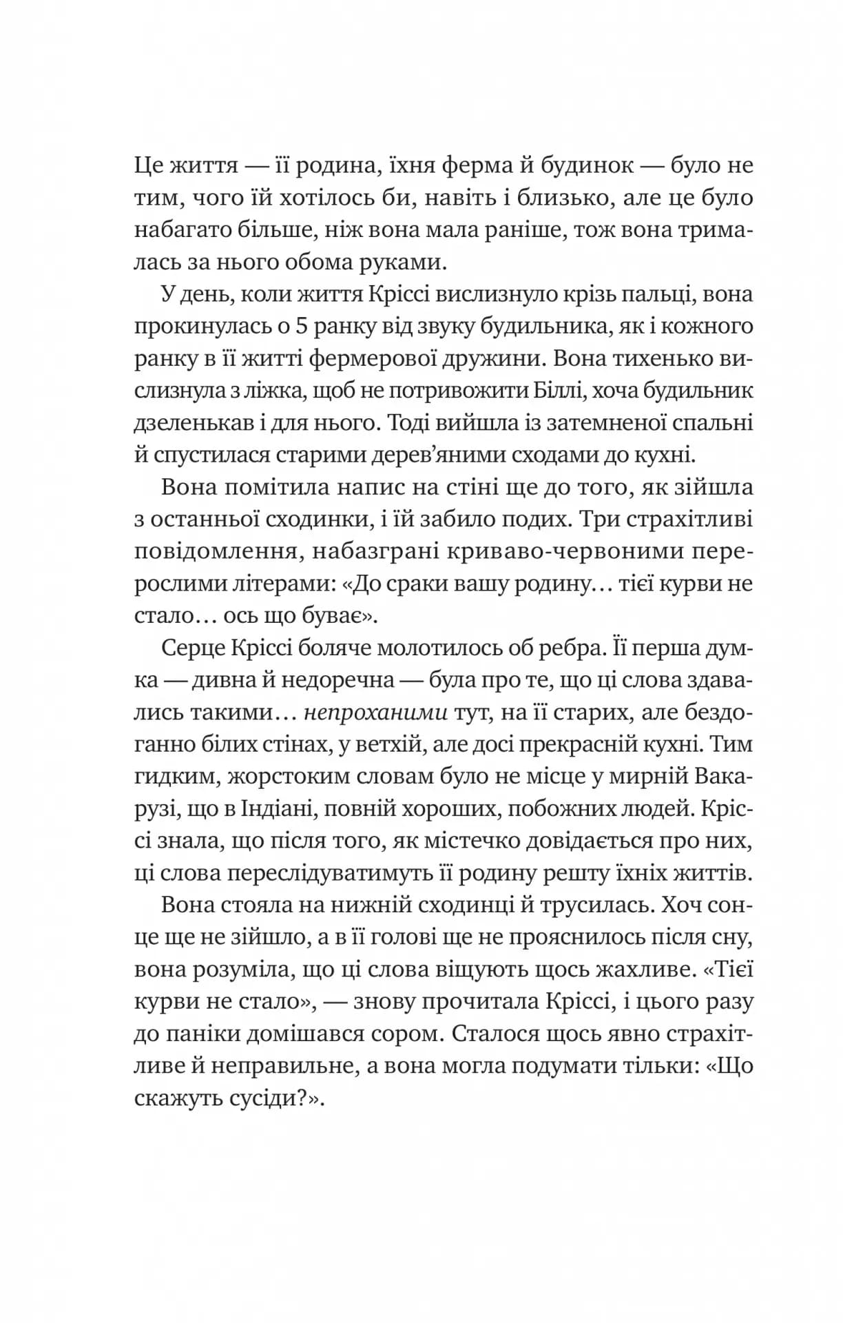 Тут усі хороші люди — мініатюра 3