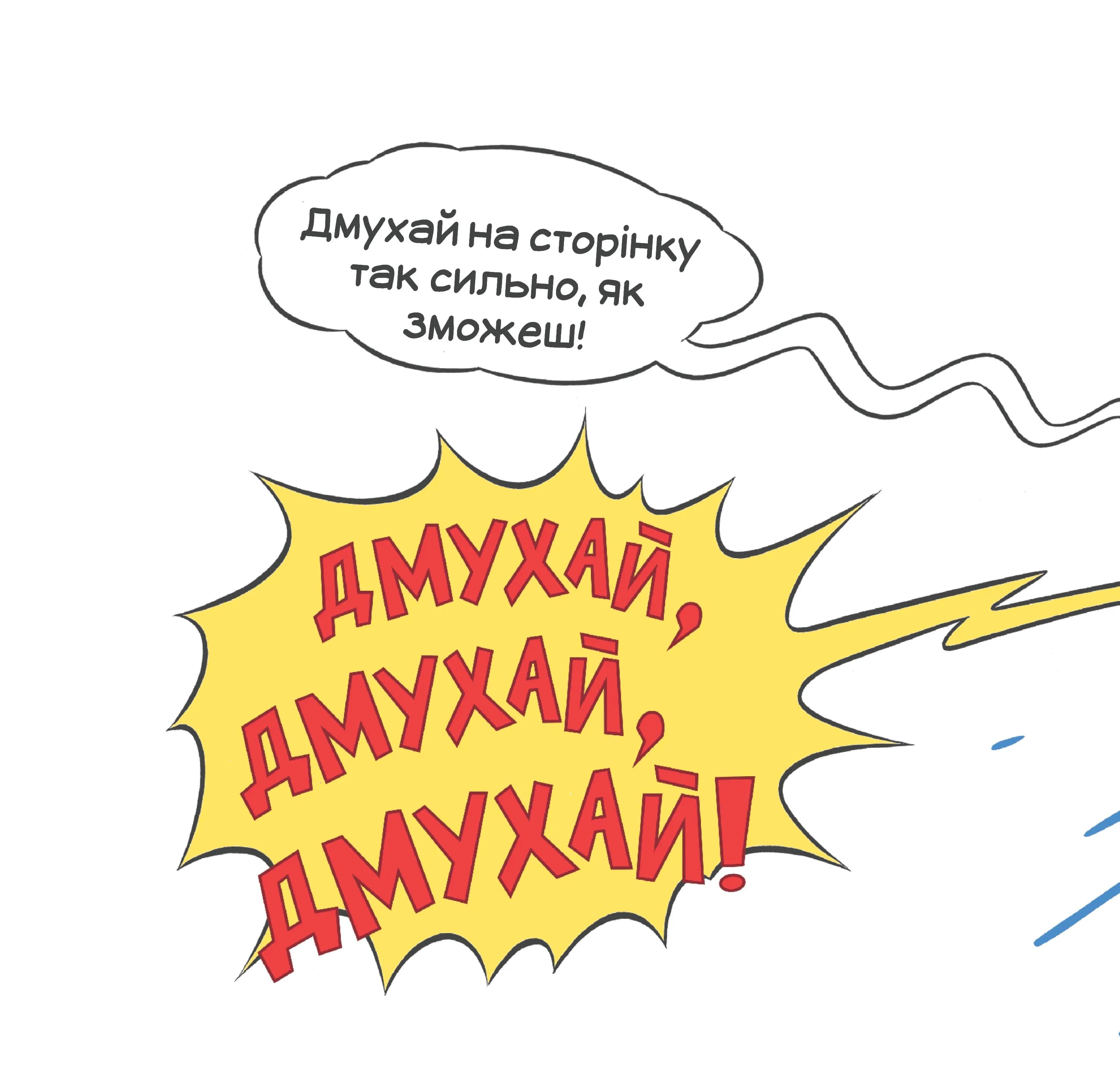 У цій книжці десь ховається мишеня! — мініатюра 2